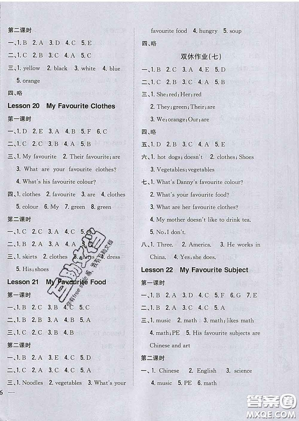 2020春梓耕書系小學(xué)題幫四年級英語下冊冀教版答案