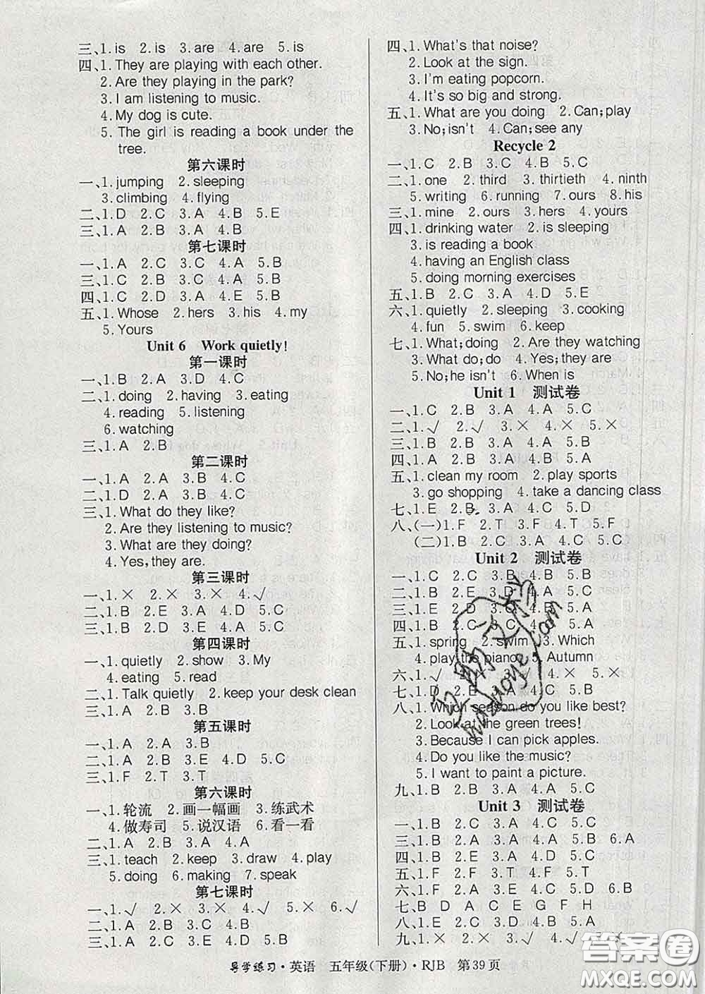 延邊教育出版社2020年新版導(dǎo)學(xué)練習(xí)樂(lè)享英語(yǔ)五年級(jí)下冊(cè)人教版答案