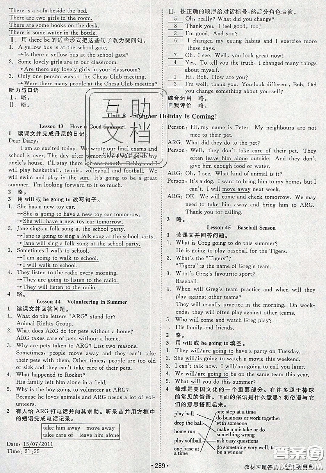 2020春全品大講堂初中英語(yǔ)七年級(jí)下冊(cè)新課標(biāo)JJ冀教版參考答案