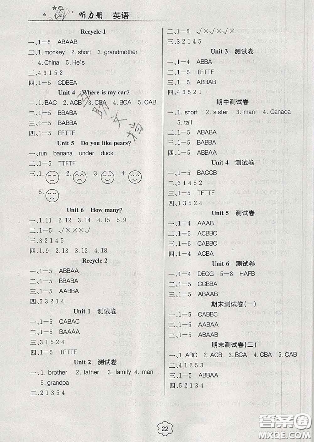 延邊教育出版社2020年新版導(dǎo)學(xué)練習(xí)樂享英語三年級下冊人教版答案