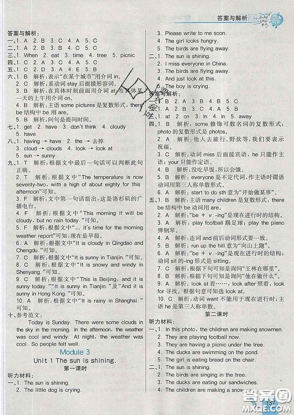 河北教育出版社2020新版七彩練霸六年級(jí)英語(yǔ)下冊(cè)外研版答案