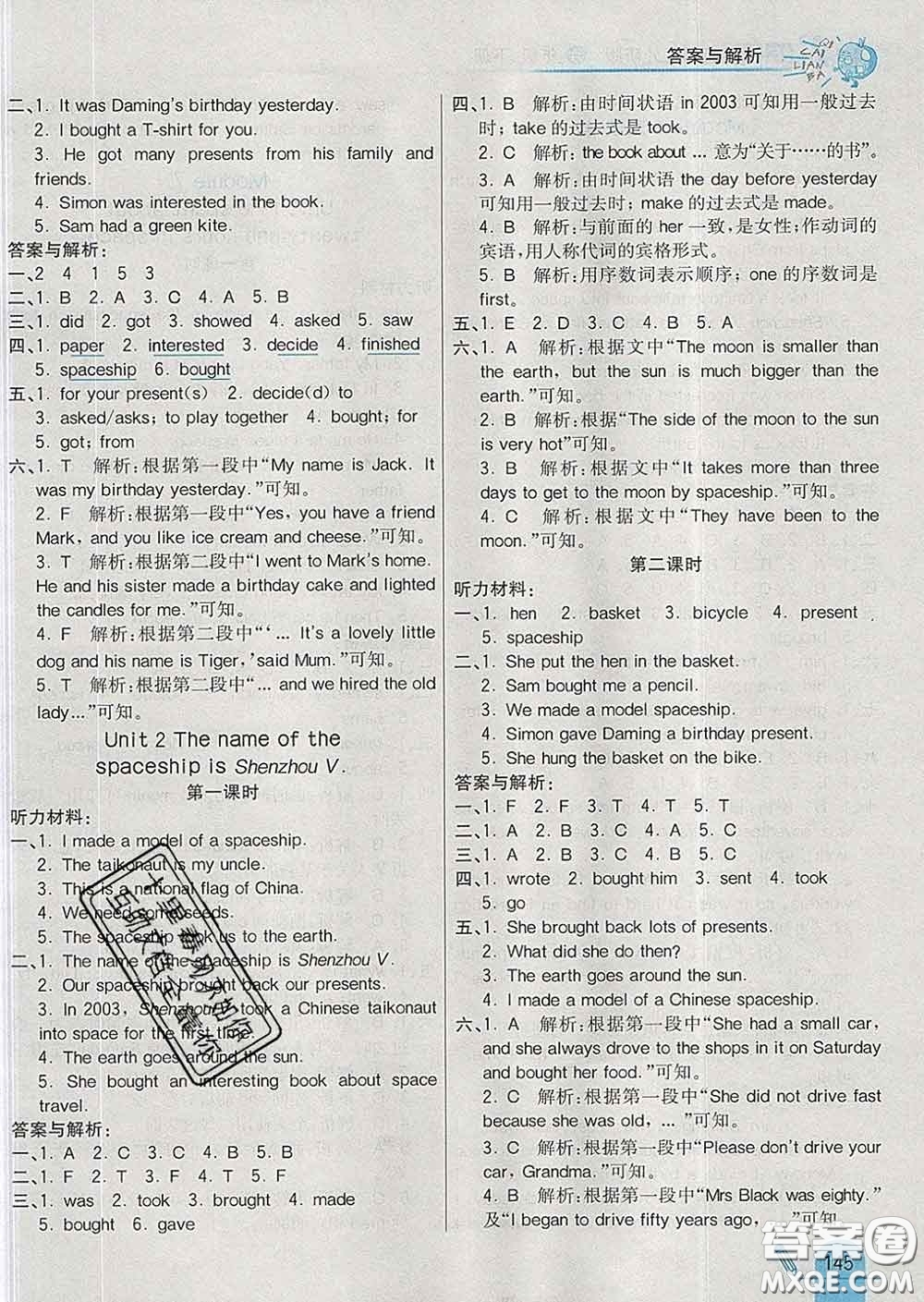 河北教育出版社2020新版七彩練霸六年級(jí)英語(yǔ)下冊(cè)外研版答案