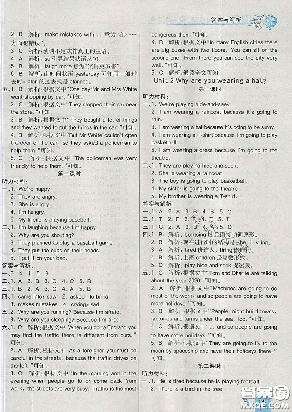 河北教育出版社2020新版七彩練霸六年級(jí)英語(yǔ)下冊(cè)外研版答案