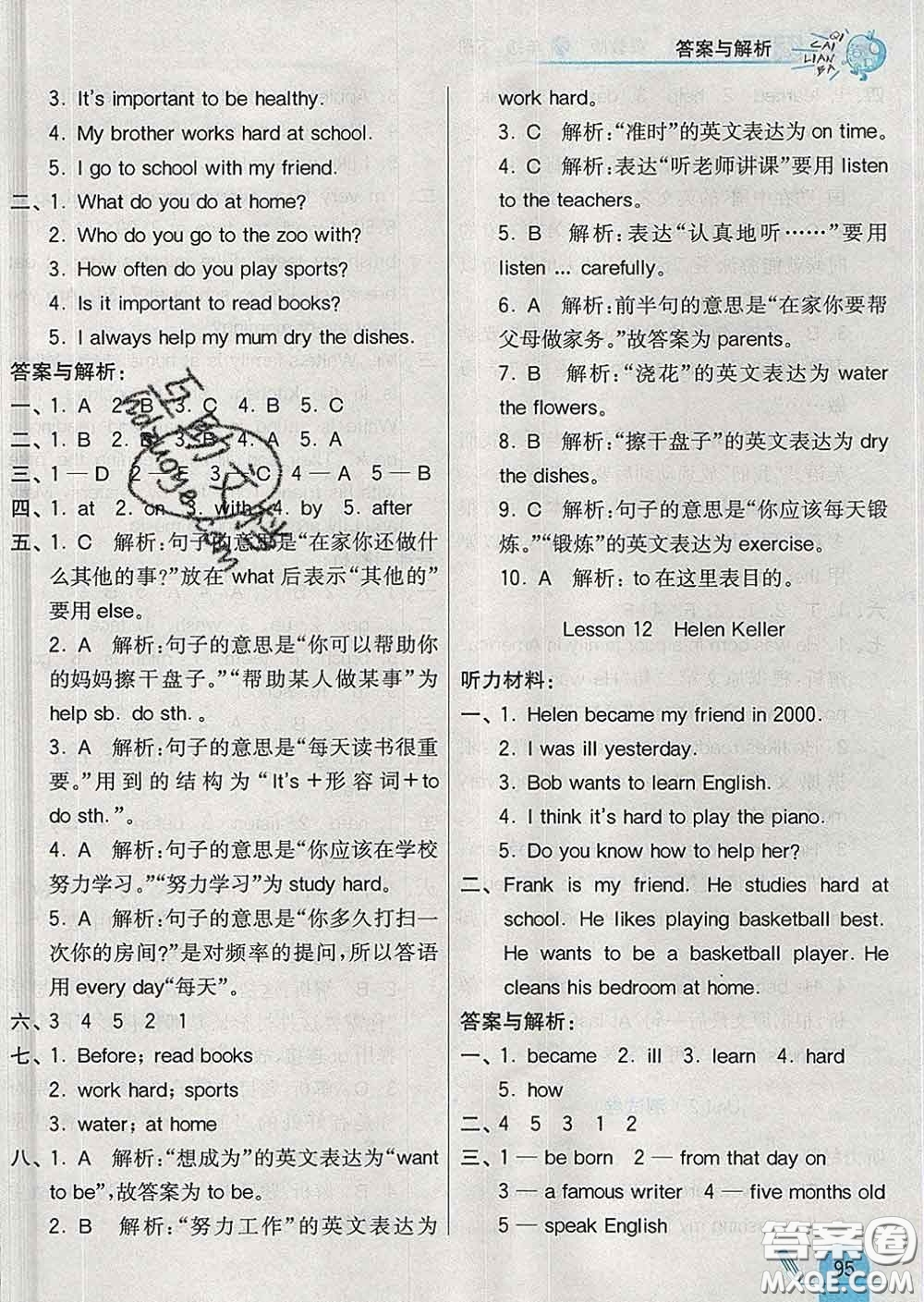 河北教育出版社2020新版七彩練霸六年級(jí)英語(yǔ)下冊(cè)冀教版答案