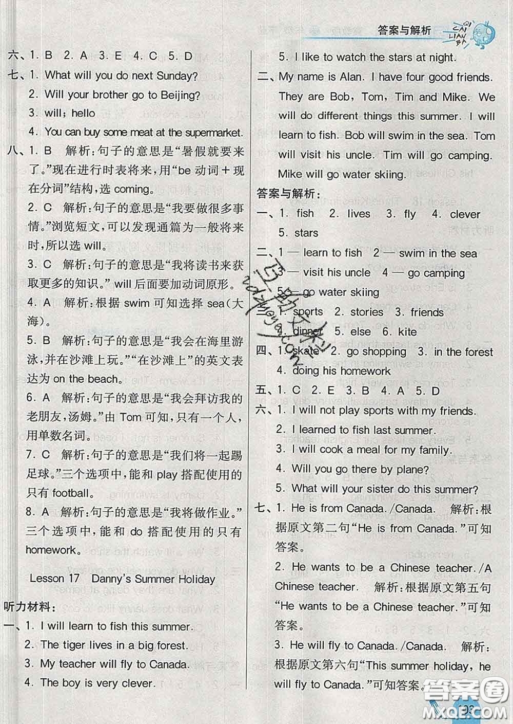 河北教育出版社2020新版七彩練霸六年級(jí)英語(yǔ)下冊(cè)冀教版答案