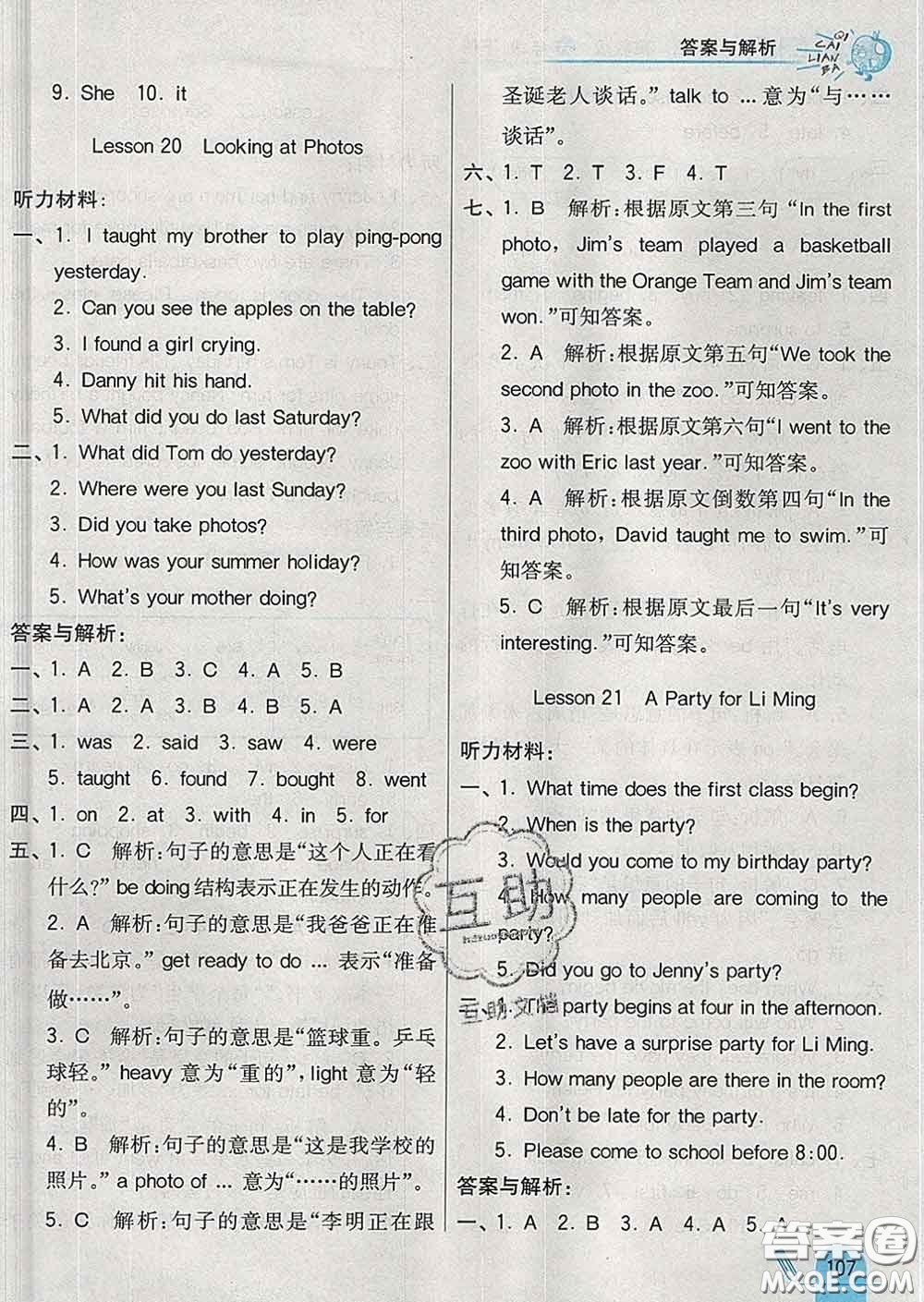 河北教育出版社2020新版七彩練霸六年級(jí)英語(yǔ)下冊(cè)冀教版答案