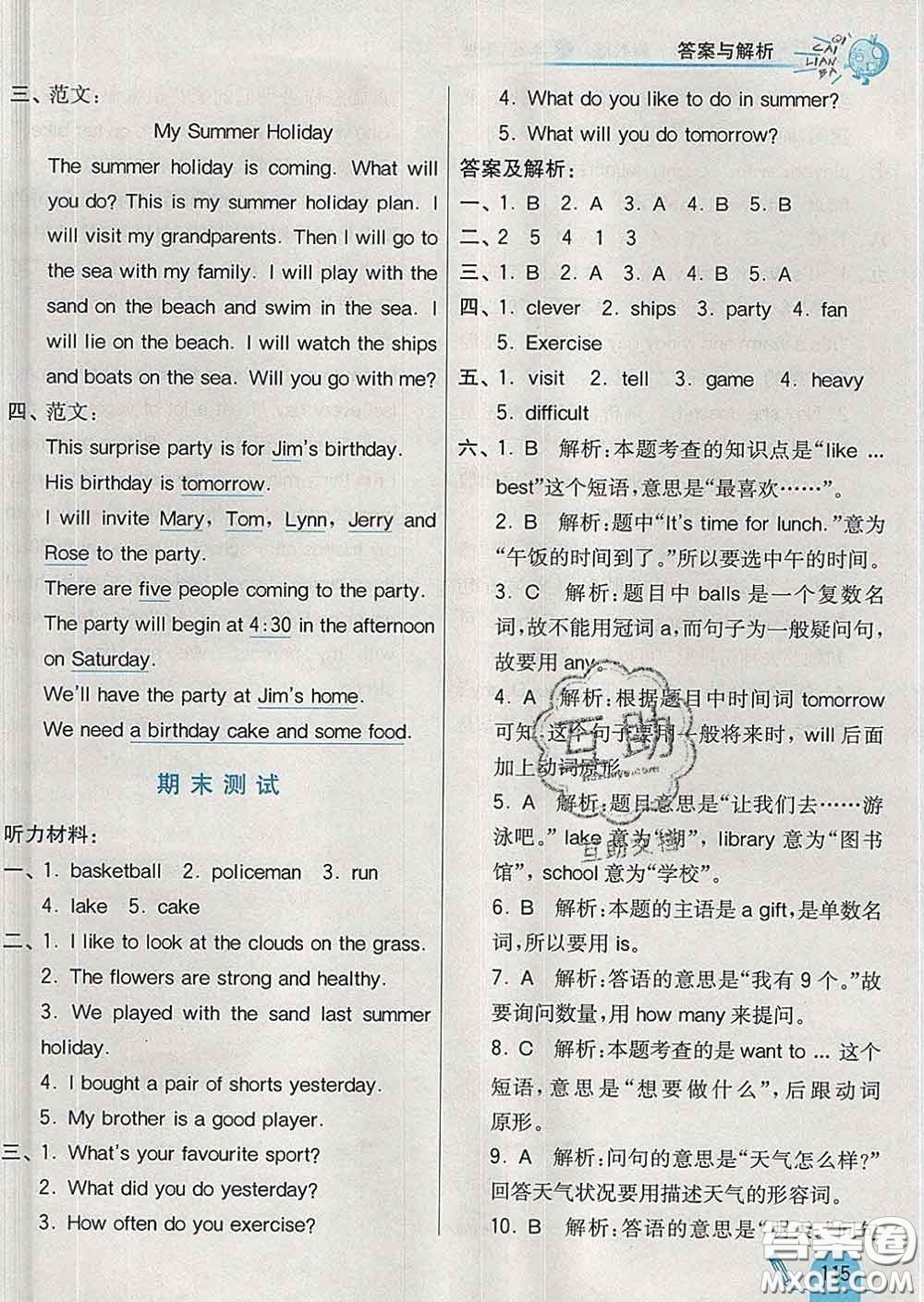 河北教育出版社2020新版七彩練霸六年級(jí)英語(yǔ)下冊(cè)冀教版答案