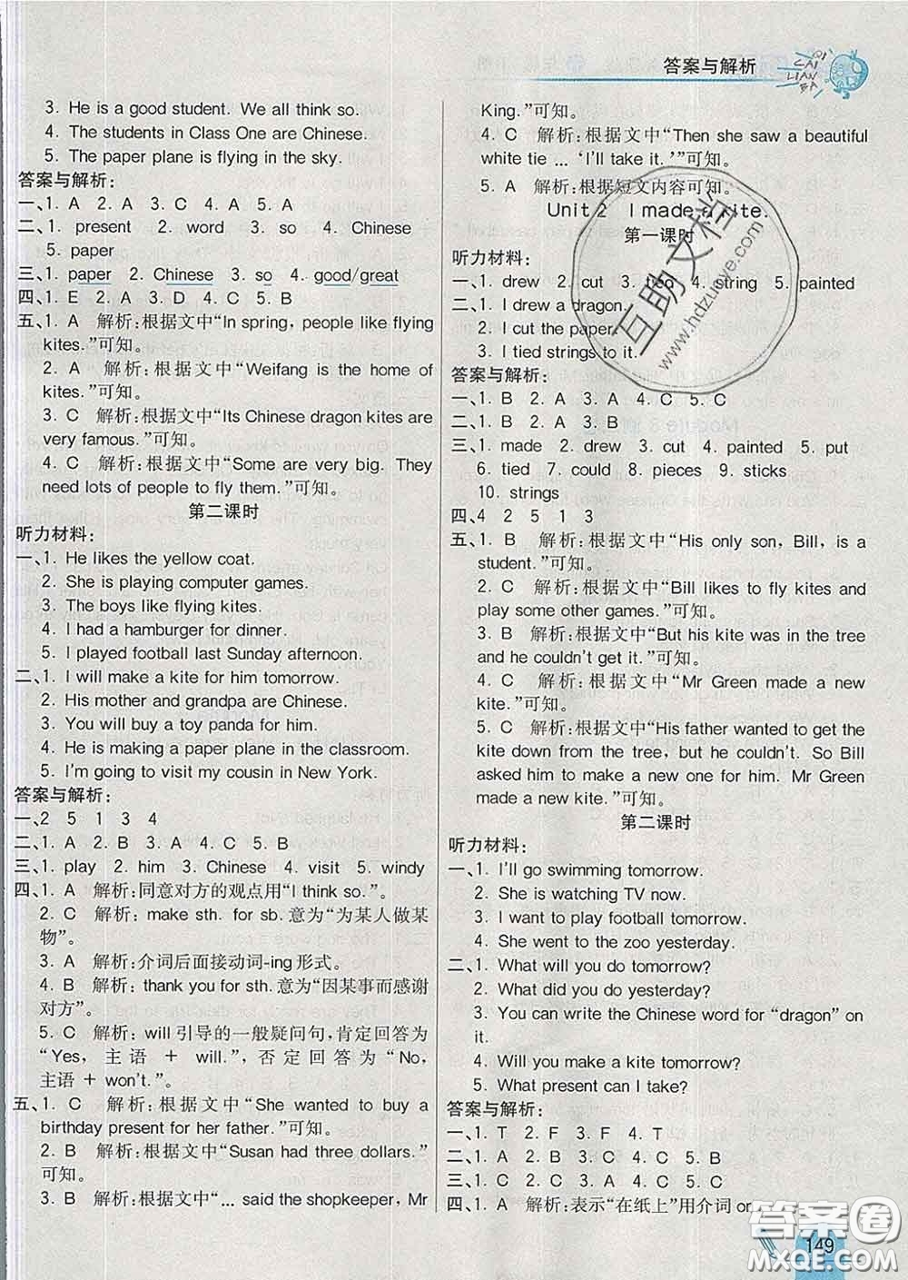 河北教育出版社2020新版七彩練霸五年級英語下冊外研版答案