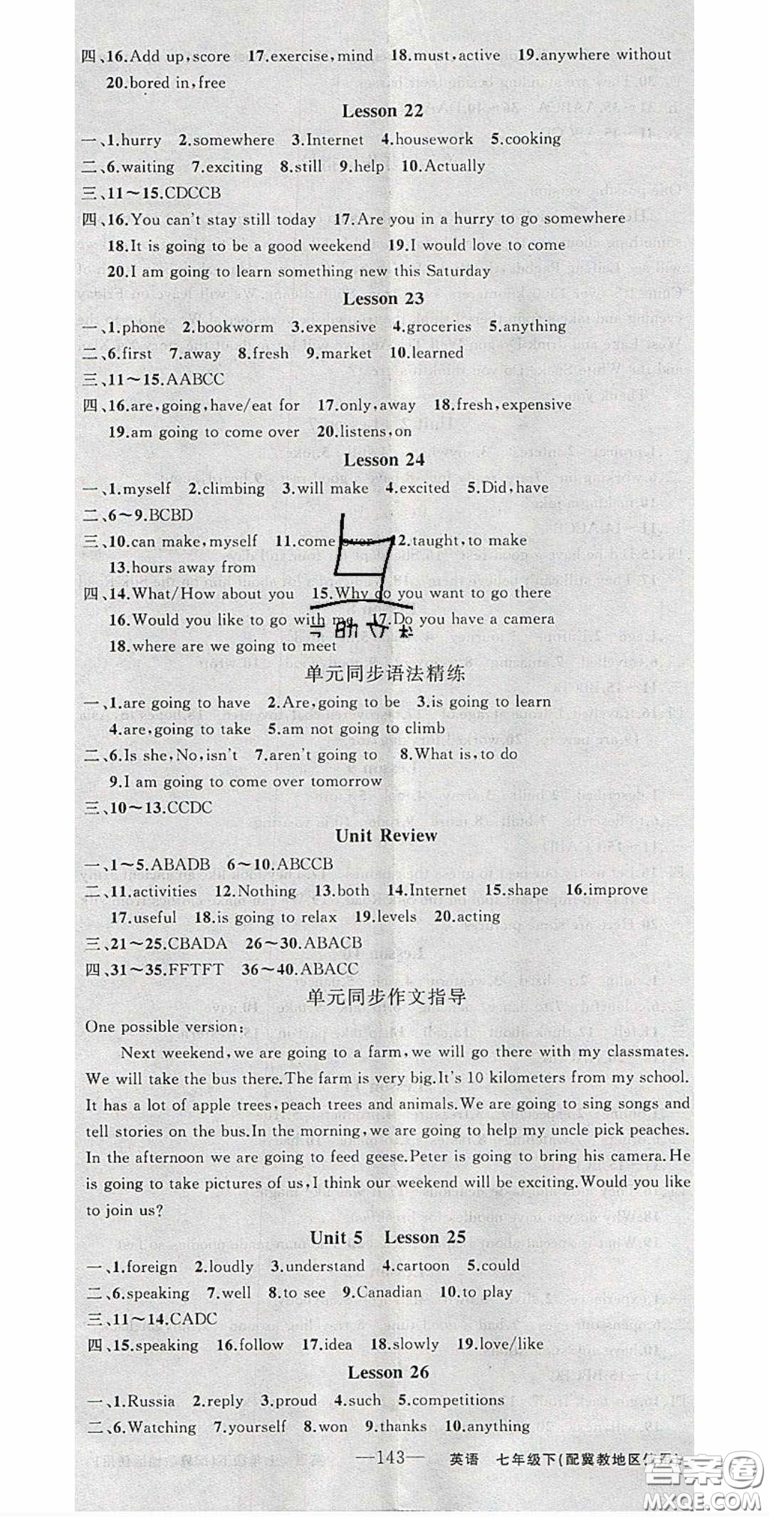 2020原創(chuàng)新課堂七年級(jí)英語下冊(cè)冀教版答案