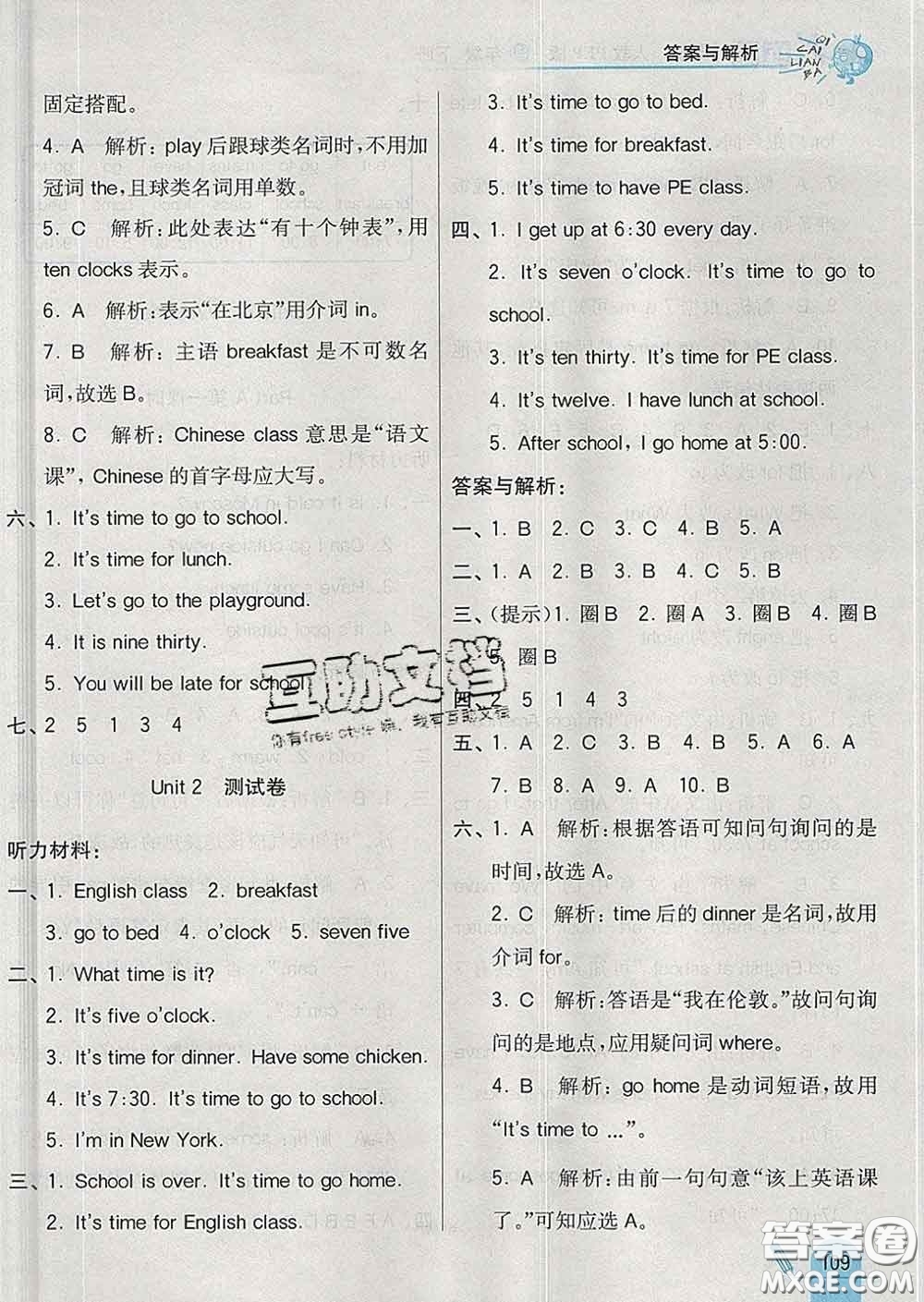 河北教育出版社2020新版七彩練霸四年級(jí)英語(yǔ)下冊(cè)人教版答案