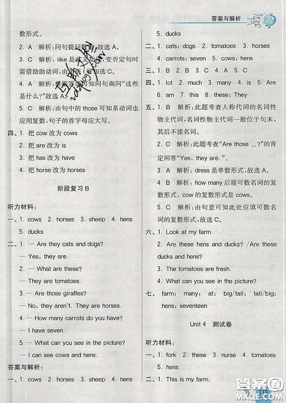 河北教育出版社2020新版七彩練霸四年級(jí)英語(yǔ)下冊(cè)人教版答案