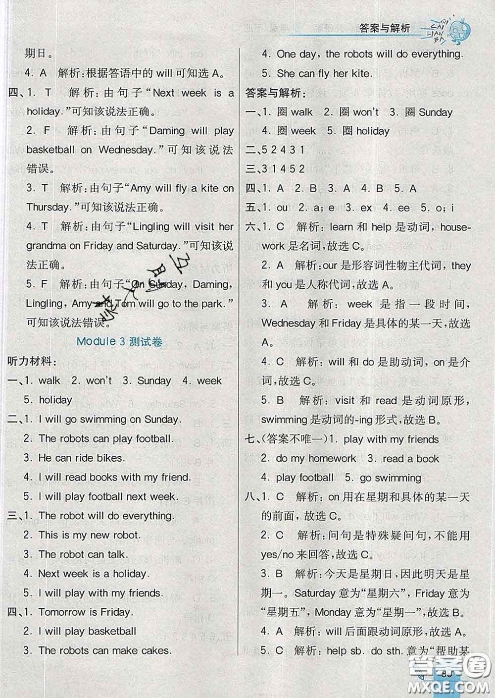 河北教育出版社2020新版七彩練霸四年級(jí)英語(yǔ)下冊(cè)外研版答案