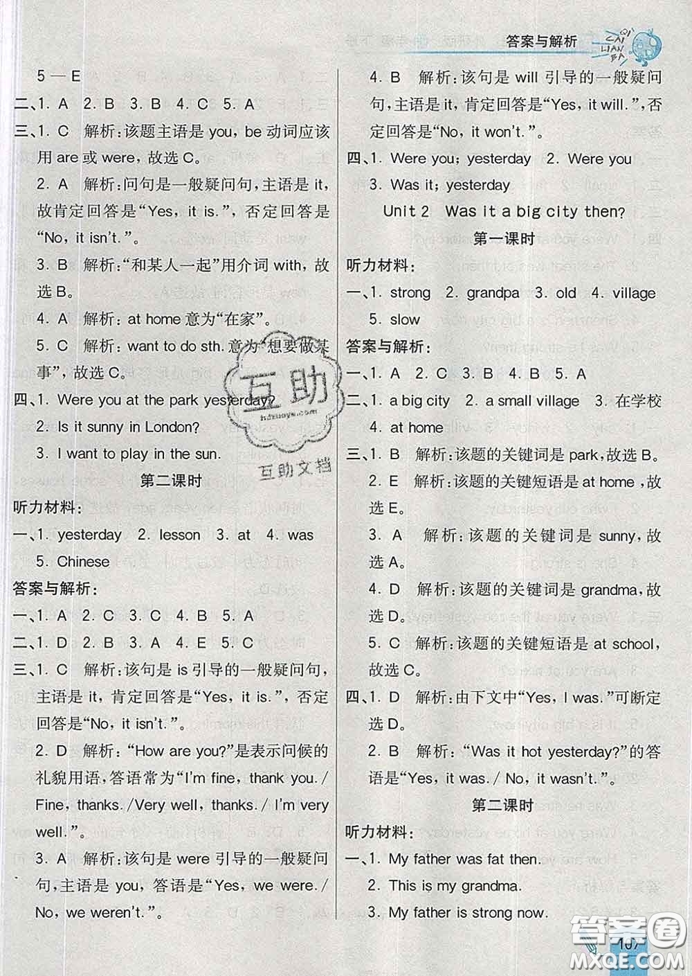 河北教育出版社2020新版七彩練霸四年級(jí)英語(yǔ)下冊(cè)外研版答案