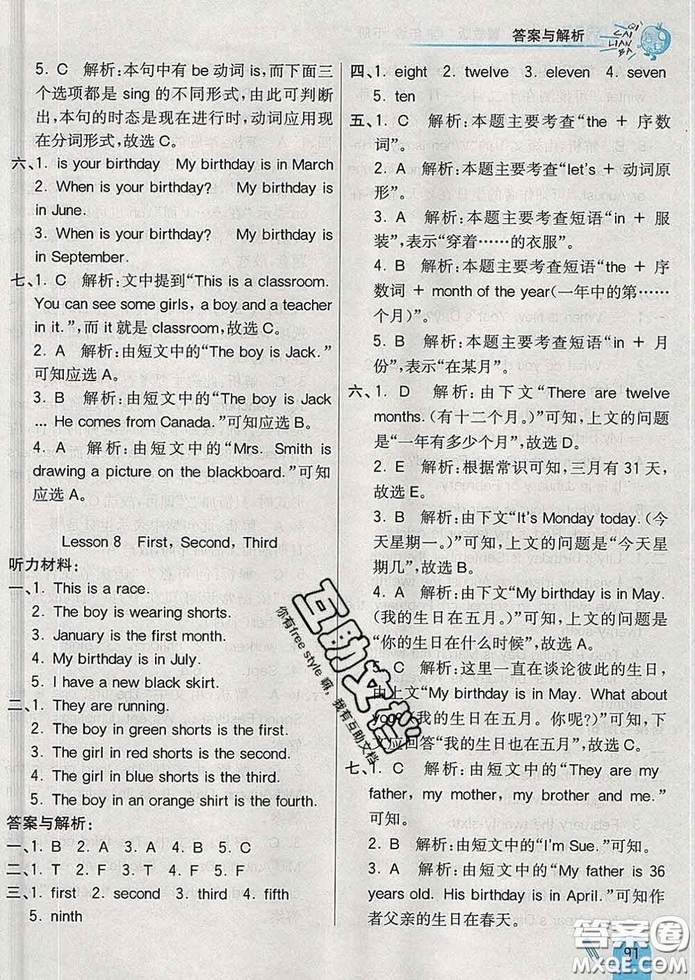 河北教育出版社2020新版七彩練霸四年級(jí)英語(yǔ)下冊(cè)冀教版答案