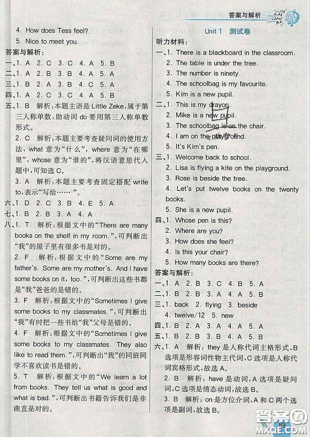 河北教育出版社2020新版七彩練霸四年級(jí)英語(yǔ)下冊(cè)冀教版答案