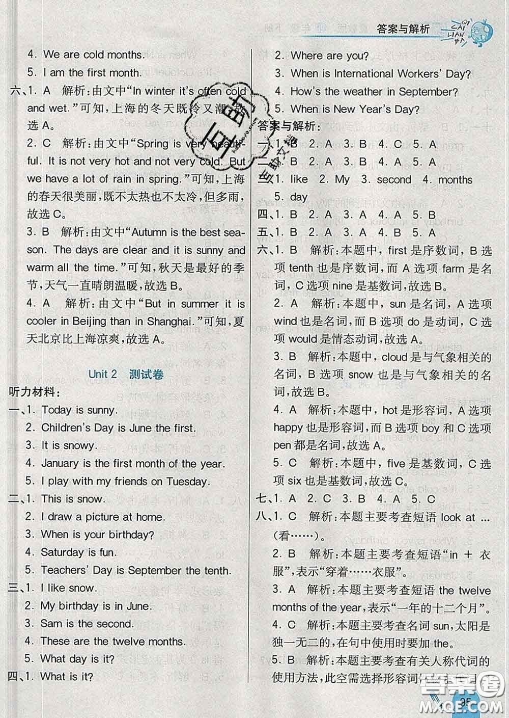 河北教育出版社2020新版七彩練霸四年級(jí)英語(yǔ)下冊(cè)冀教版答案