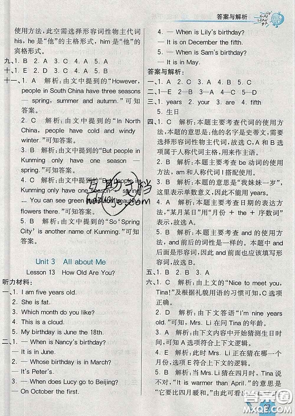 河北教育出版社2020新版七彩練霸四年級(jí)英語(yǔ)下冊(cè)冀教版答案