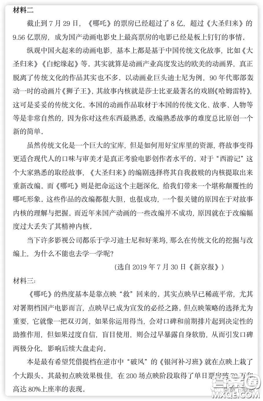 云南省2020屆高考備戰(zhàn)省一模沖刺卷三語文試題及答案