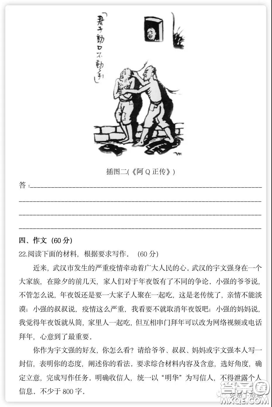 云南省2020屆高考備戰(zhàn)省一模沖刺卷三語文試題及答案