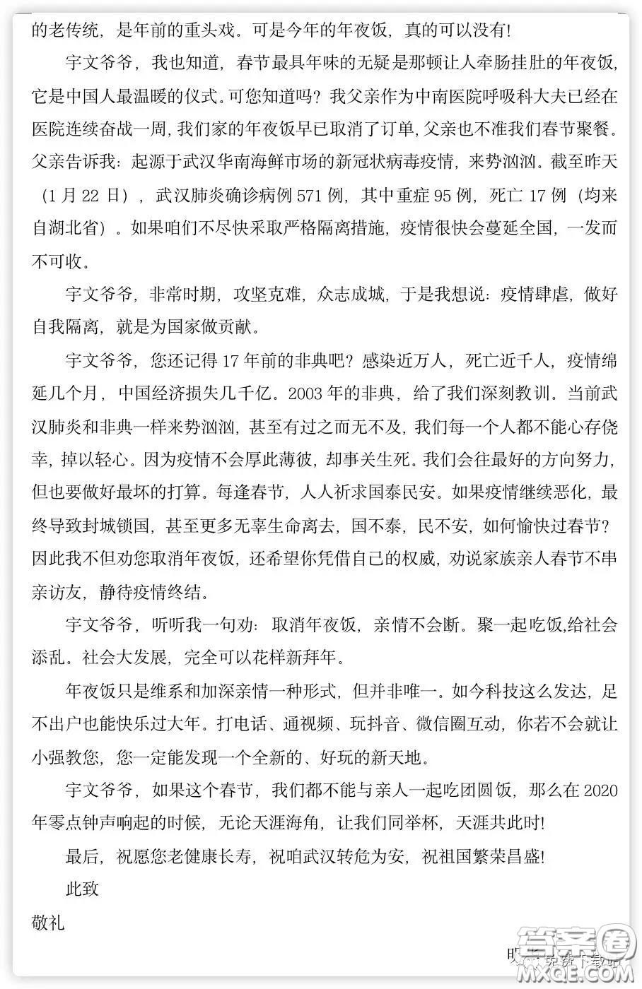 云南省2020屆高考備戰(zhàn)省一模沖刺卷三語文試題及答案