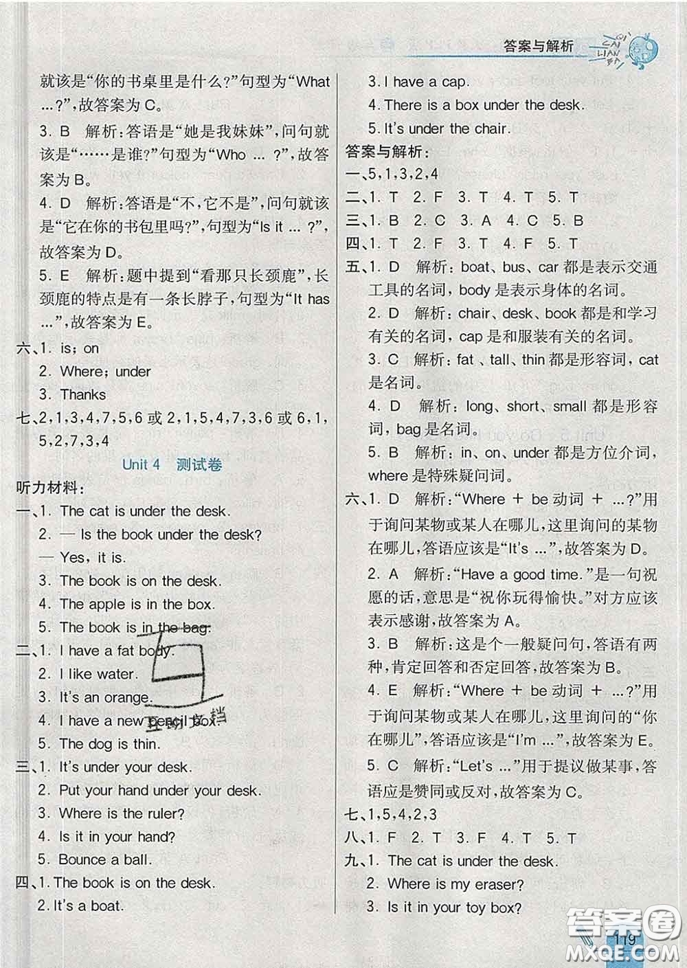 河北教育出版社2020新版七彩練霸三年級(jí)英語(yǔ)下冊(cè)人教版答案