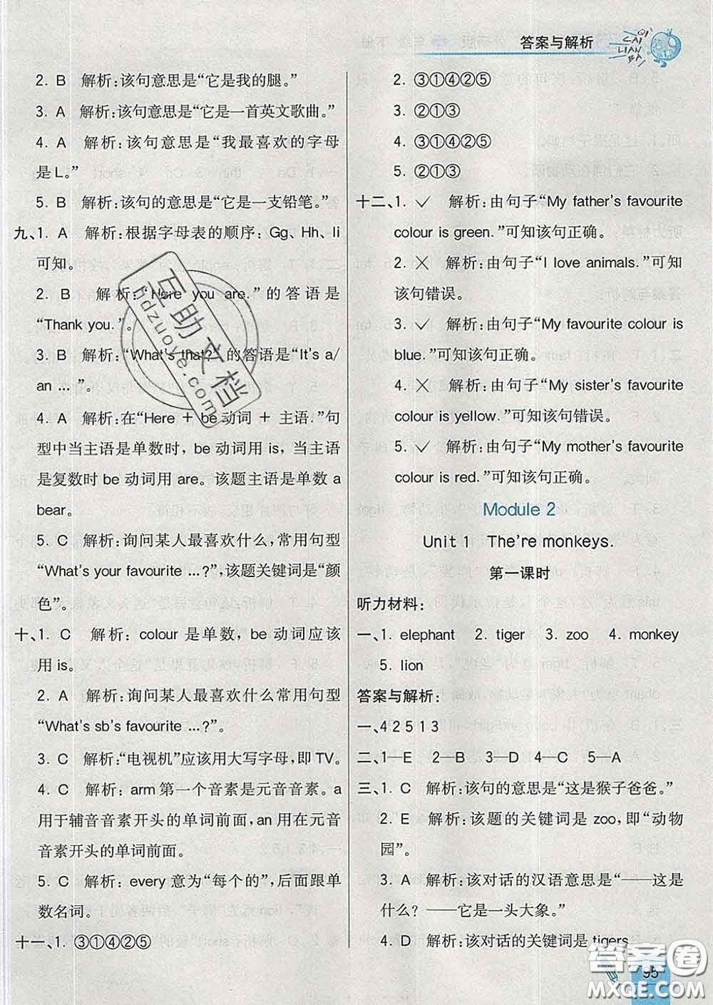 河北教育出版社2020新版七彩練霸三年級(jí)英語(yǔ)下冊(cè)外研版答案