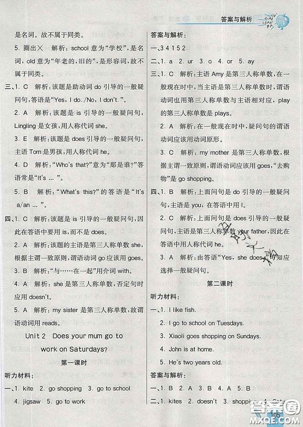 河北教育出版社2020新版七彩練霸三年級(jí)英語(yǔ)下冊(cè)外研版答案