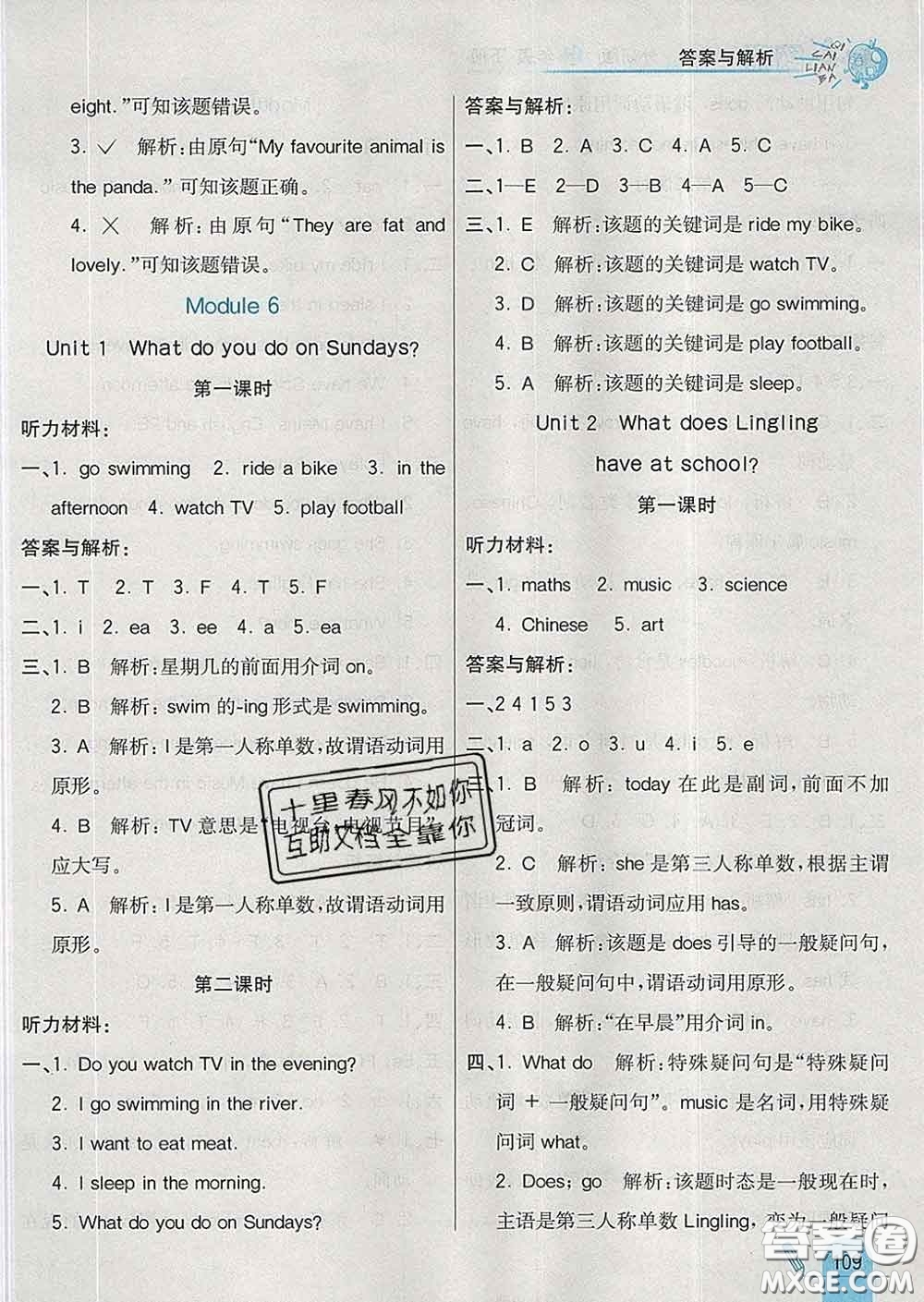 河北教育出版社2020新版七彩練霸三年級(jí)英語(yǔ)下冊(cè)外研版答案