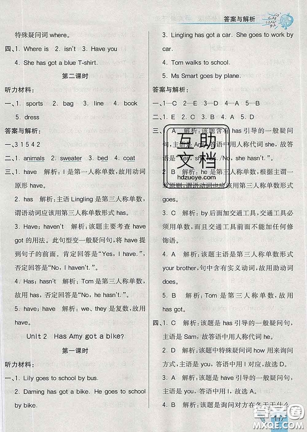 河北教育出版社2020新版七彩練霸三年級(jí)英語(yǔ)下冊(cè)外研版答案