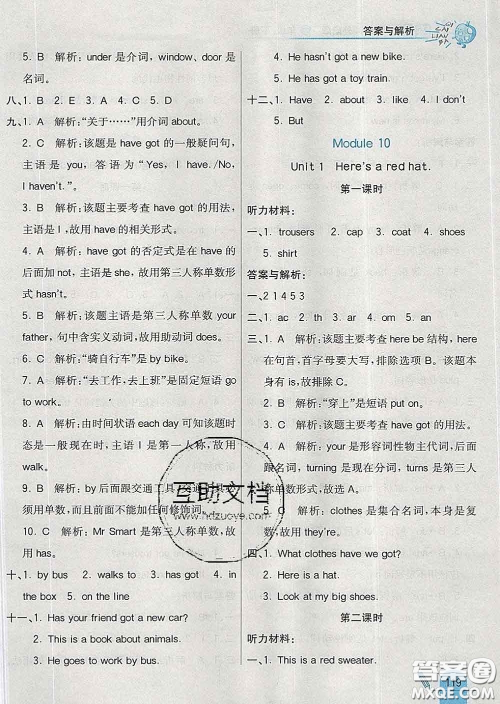 河北教育出版社2020新版七彩練霸三年級(jí)英語(yǔ)下冊(cè)外研版答案