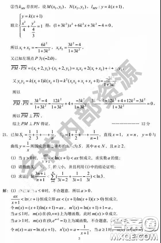 哈三中2020屆高三2月內(nèi)部綜合題一理數(shù)試卷及答案