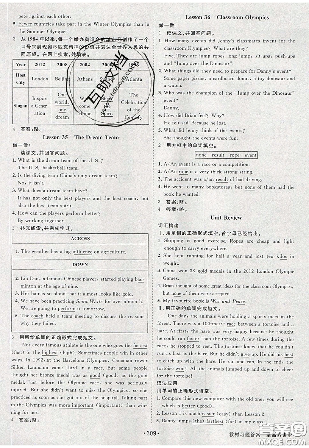 2020春全品大講堂初中英語八年級(jí)下冊(cè)新課標(biāo)JJ冀教版參考答案