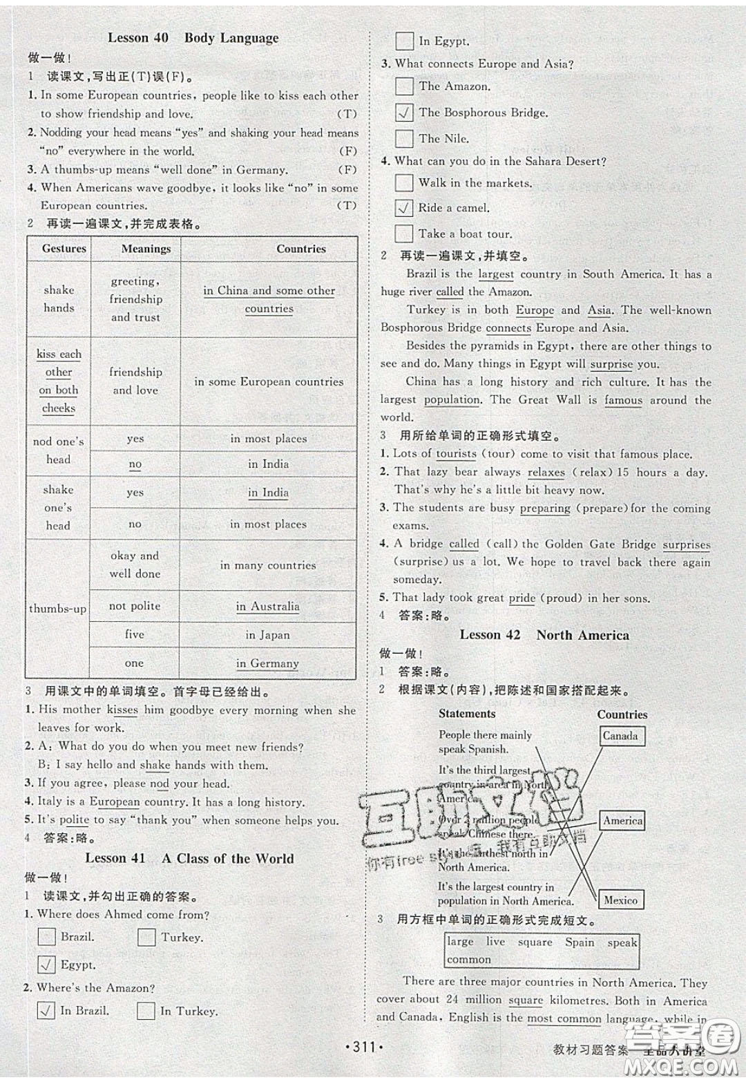 2020春全品大講堂初中英語八年級(jí)下冊(cè)新課標(biāo)JJ冀教版參考答案