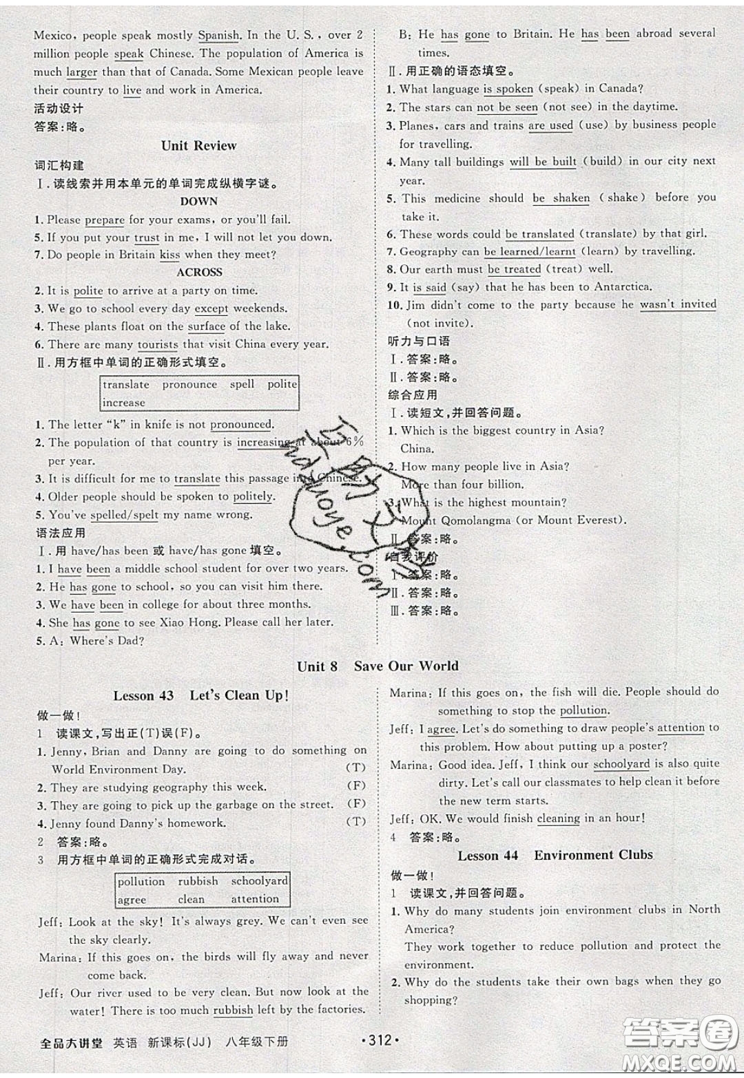 2020春全品大講堂初中英語八年級(jí)下冊(cè)新課標(biāo)JJ冀教版參考答案