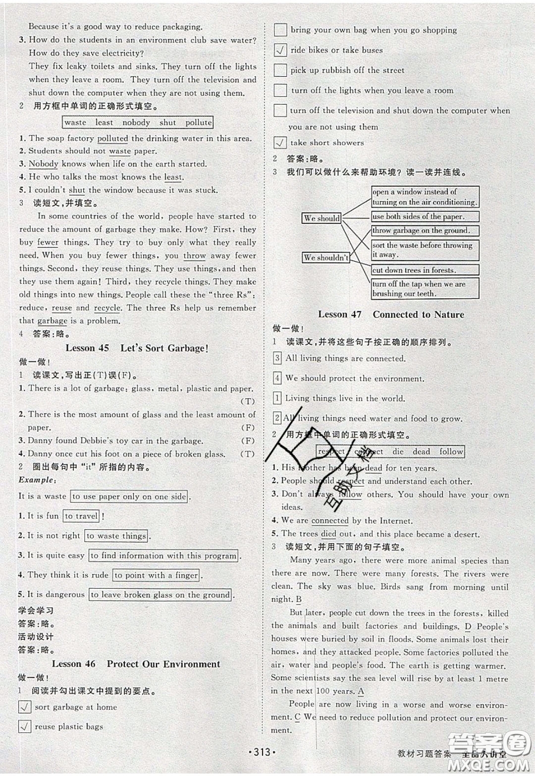 2020春全品大講堂初中英語八年級(jí)下冊(cè)新課標(biāo)JJ冀教版參考答案