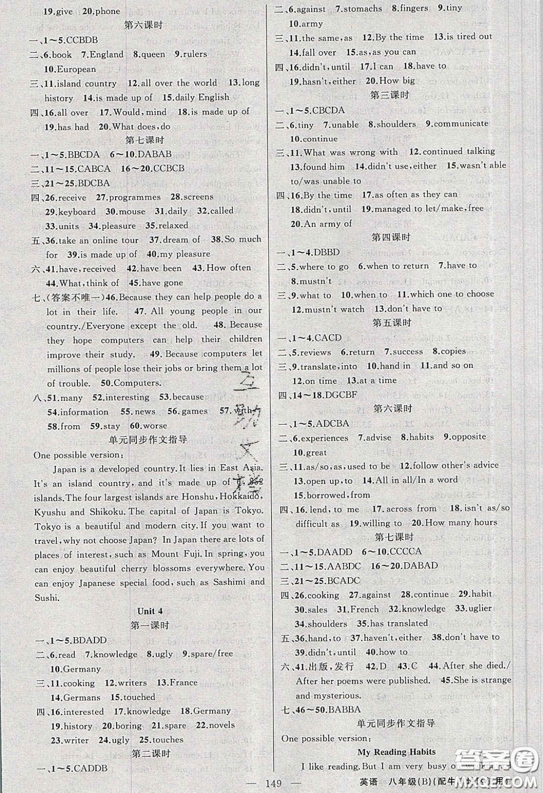 2020春原創(chuàng)新課堂八年級英語下冊譯林牛津版答案