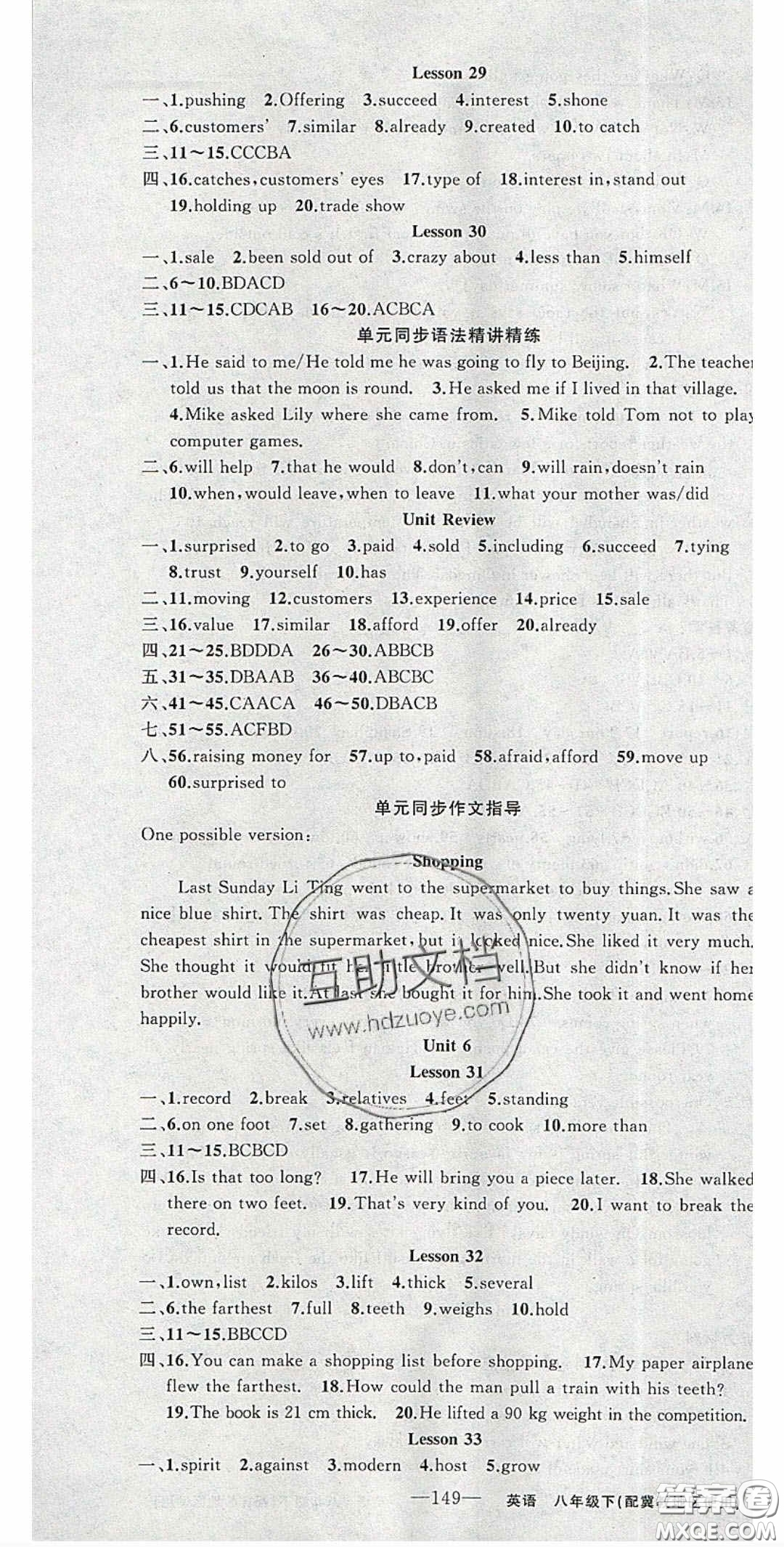 原創(chuàng)新課堂2020八年級(jí)英語(yǔ)下冊(cè)冀教版答案