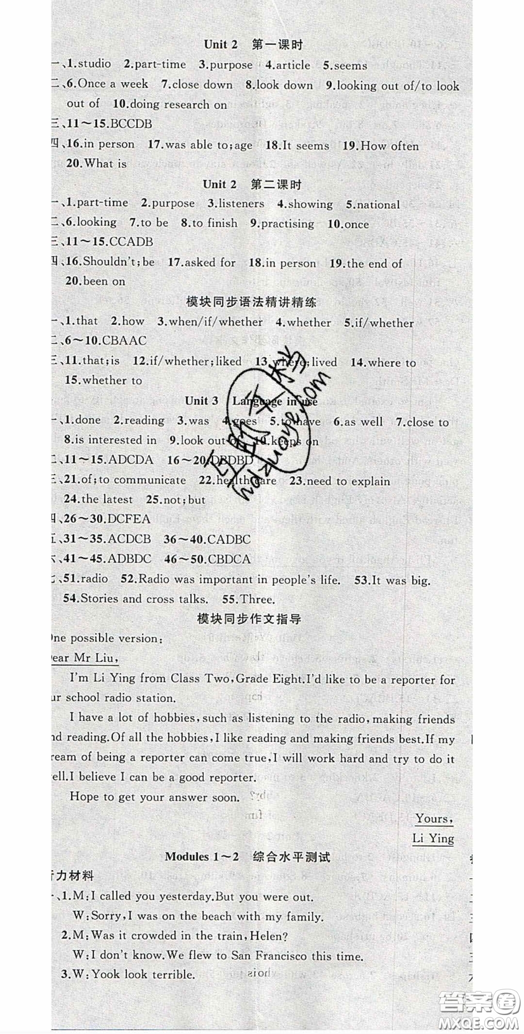 原創(chuàng)新課堂2020八年級英語下冊外研版答案