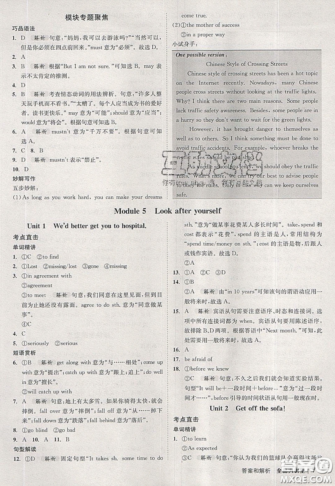 2020春全品大講堂初中英語九年級下冊新課標WY外研版參考答案