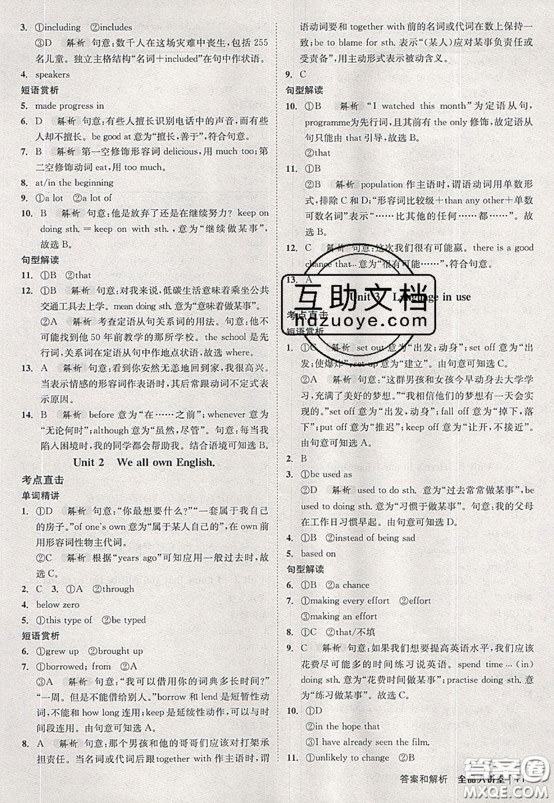 2020春全品大講堂初中英語九年級下冊新課標WY外研版參考答案