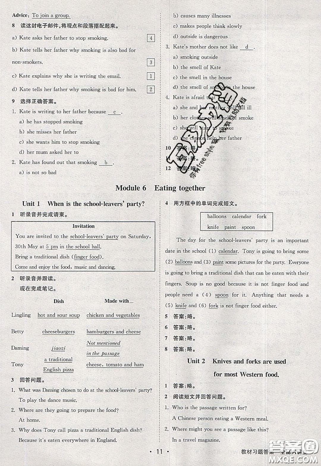 2020春全品大講堂初中英語九年級下冊新課標WY外研版參考答案