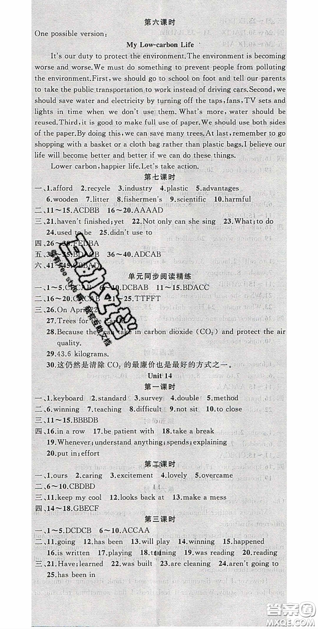 新疆青少年出版社2020原創(chuàng)新課堂九年級(jí)英語(yǔ)下冊(cè)人教版答案