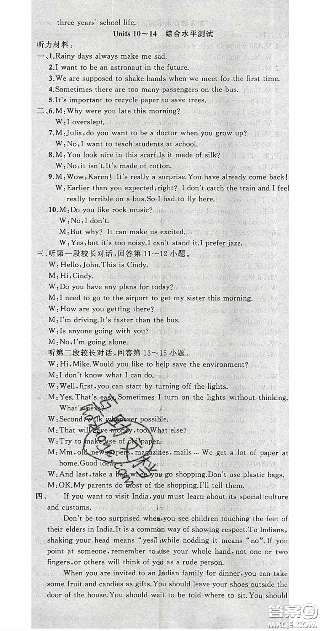 新疆青少年出版社2020原創(chuàng)新課堂九年級(jí)英語(yǔ)下冊(cè)人教版答案