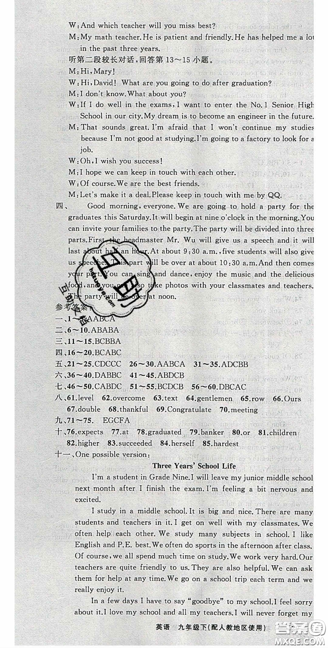 新疆青少年出版社2020原創(chuàng)新課堂九年級(jí)英語(yǔ)下冊(cè)人教版答案