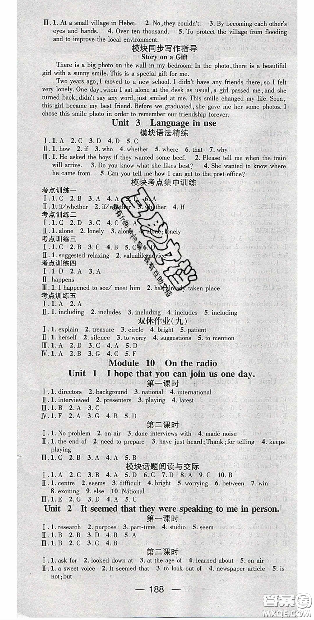 精英新課堂2020春八年級英語下冊外研版答案