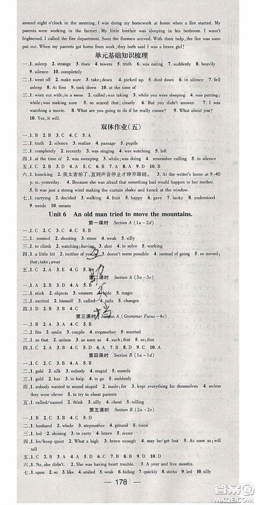 陽光出版社2020精英新課堂八年級(jí)英語下冊(cè)人教版答案