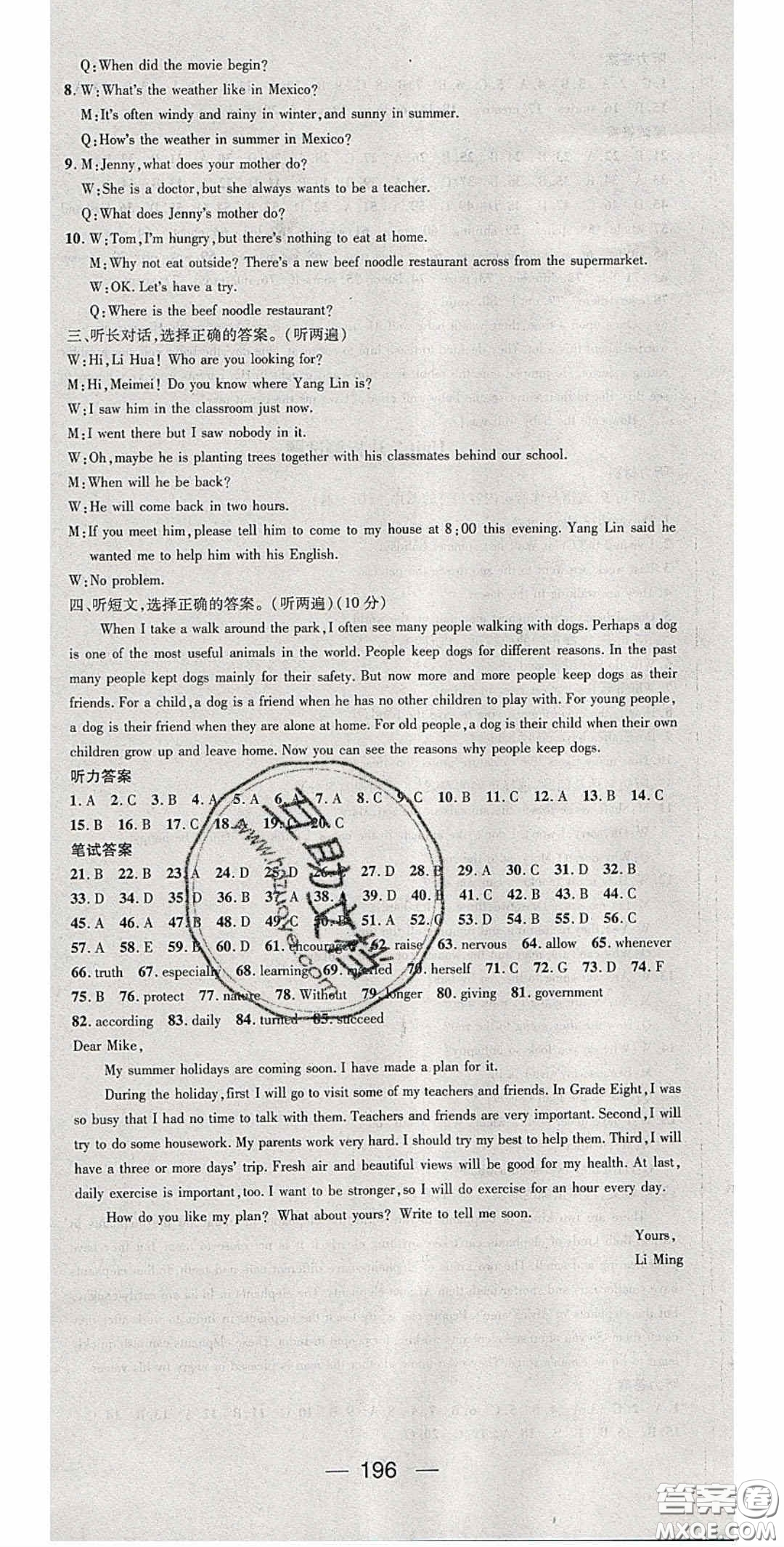 陽光出版社2020精英新課堂八年級(jí)英語下冊(cè)人教版答案