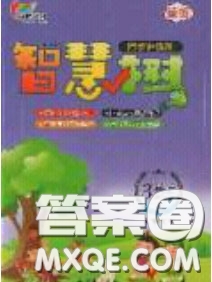 2020年智慧樹同步講練測(cè)英語三年級(jí)下冊(cè)PEP人教版參考答案