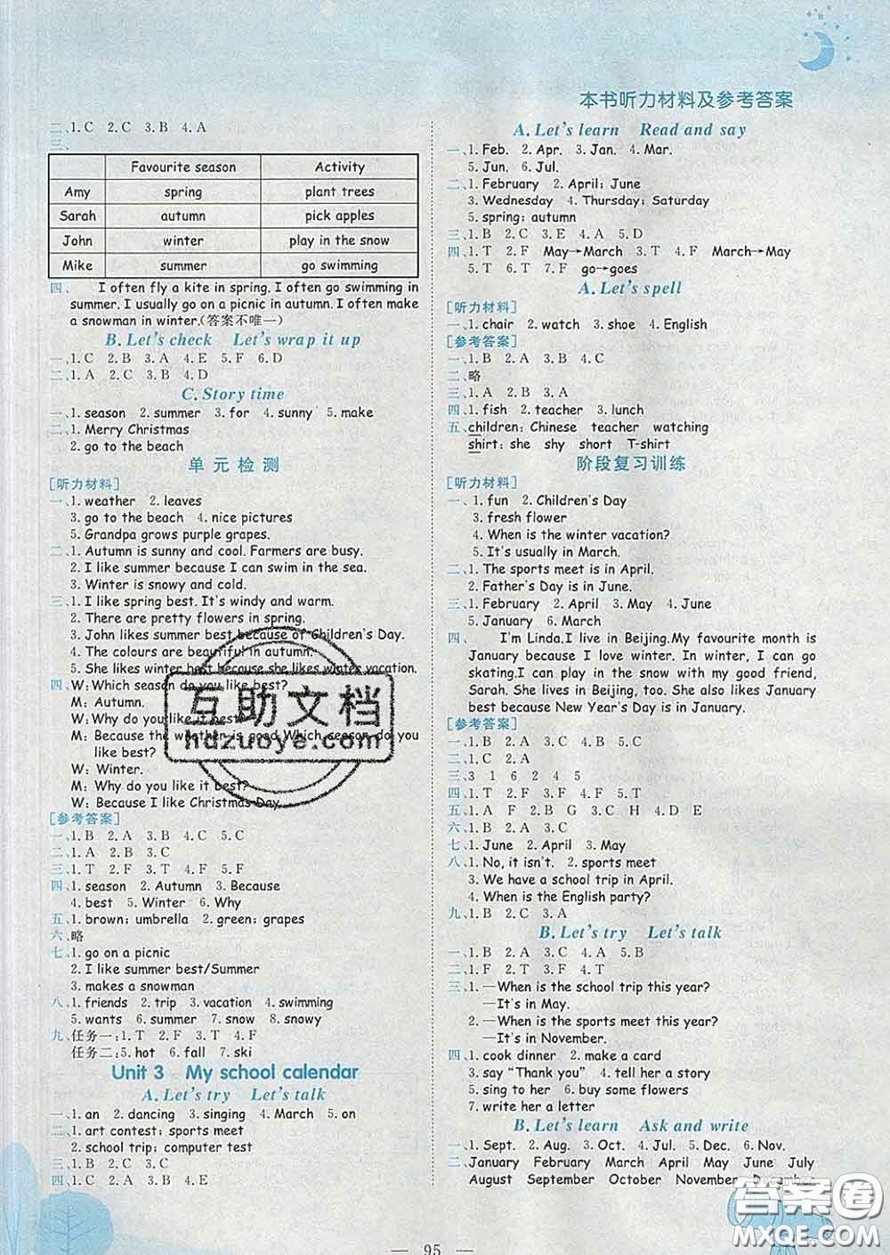 人教版廣東專(zhuān)版2020新版黃岡小狀元作業(yè)本五年級(jí)英語(yǔ)下冊(cè)答案