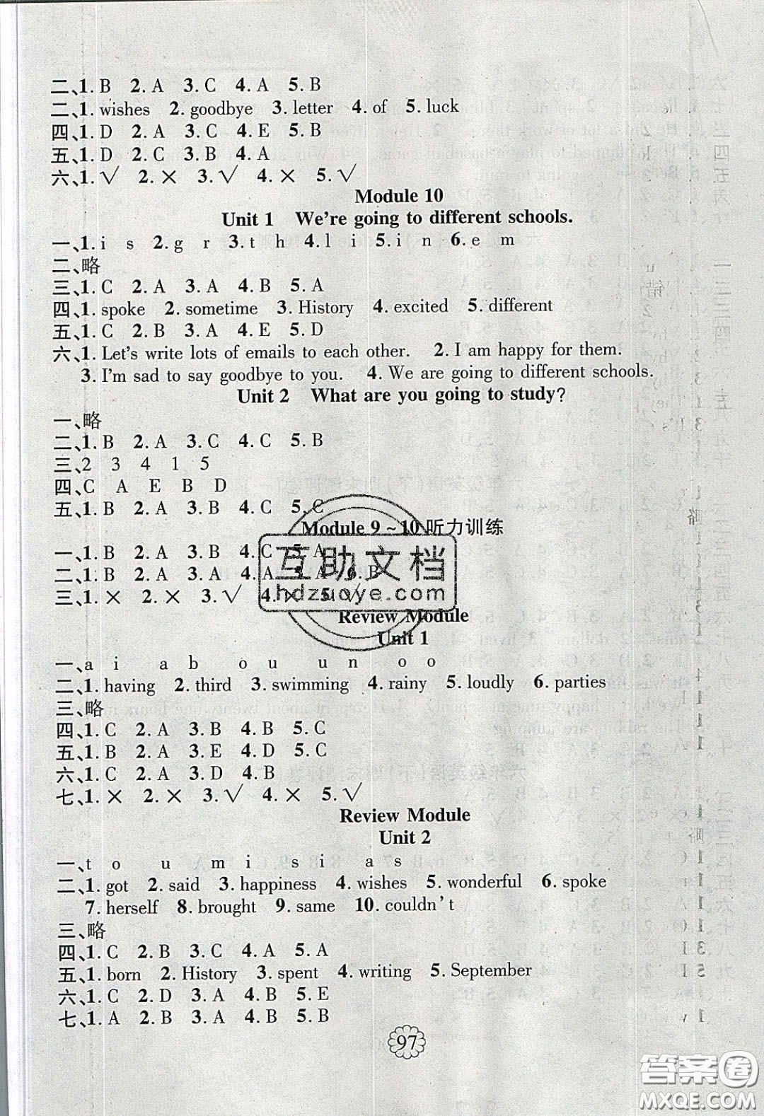 新疆文化出版社2020春暢優(yōu)新課堂六年級英語下冊外研版答案